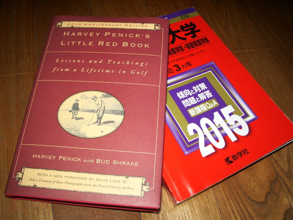 LITTLE RED BOOK (赤本) | 22クラブ日記